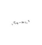 おちょけ文字（個別スタンプ：36）