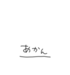 おちょけ文字（個別スタンプ：38）