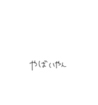 おちょけ文字（個別スタンプ：40）