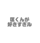 「匡くん」が好きな人！友達にもOK！（個別スタンプ：1）