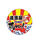 鶏ヤロー和田ちゃんとハイボールマン（個別スタンプ：1）