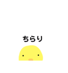 ひよの（個別スタンプ：20）