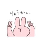 等身大うさ（個別スタンプ：4）