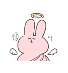等身大うさ（個別スタンプ：17）