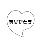【シンプル】吹き出し文字（個別スタンプ：1）