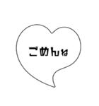 【シンプル】吹き出し文字（個別スタンプ：2）