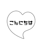 【シンプル】吹き出し文字（個別スタンプ：4）