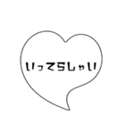 【シンプル】吹き出し文字（個別スタンプ：8）
