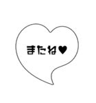 【シンプル】吹き出し文字（個別スタンプ：10）