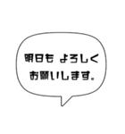 【シンプル】吹き出し文字（個別スタンプ：24）