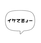 【シンプル】吹き出し文字（個別スタンプ：32）