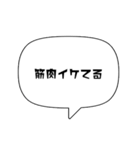 【シンプル】吹き出し文字（個別スタンプ：33）