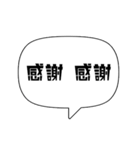 【シンプル】吹き出し文字（個別スタンプ：35）