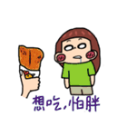 ゆり ストーブパイプの脂肪減少 重量を失う（個別スタンプ：14）