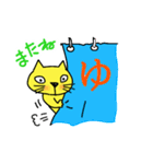 黄色い猫の のんちゃん（個別スタンプ：15）