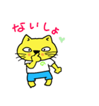 黄色い猫の のんちゃん（個別スタンプ：17）