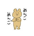 うざゆるクマ（個別スタンプ：2）