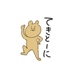 うざゆるクマ（個別スタンプ：3）