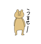 うざゆるクマ（個別スタンプ：5）