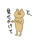 うざゆるクマ（個別スタンプ：7）