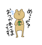 うざゆるクマ（個別スタンプ：11）