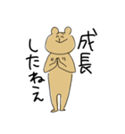 うざゆるクマ（個別スタンプ：14）