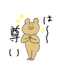 うざゆるクマ（個別スタンプ：24）