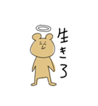 うざゆるクマ（個別スタンプ：28）