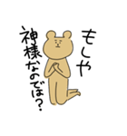 うざゆるクマ（個別スタンプ：36）