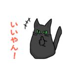 方言猫 あずき 関西弁（個別スタンプ：20）