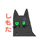 方言猫 あずき 関西弁（個別スタンプ：27）