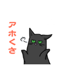 方言猫 あずき 関西弁（個別スタンプ：29）