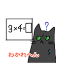 方言猫 あずき 関西弁（個別スタンプ：34）