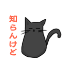 方言猫 あずき 関西弁（個別スタンプ：35）