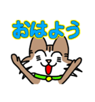 コテツとモモの日常スタンプ（個別スタンプ：3）