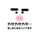 ぶーやん働く（個別スタンプ：1）