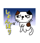 三毛猫みーにゃん（個別スタンプ：8）