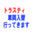 トレンドオート ブジネス スタンプ（個別スタンプ：19）