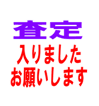 トレンドオート ブジネス スタンプ（個別スタンプ：20）