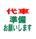 トレンドオート ブジネス スタンプ（個別スタンプ：21）