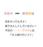 【煽り】意地悪な占いカスタムスタンプ（個別スタンプ：1）