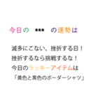 【煽り】意地悪な占いカスタムスタンプ（個別スタンプ：3）