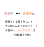 【煽り】意地悪な占いカスタムスタンプ（個別スタンプ：4）