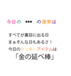 【煽り】意地悪な占いカスタムスタンプ（個別スタンプ：6）