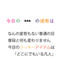 【煽り】意地悪な占いカスタムスタンプ（個別スタンプ：8）