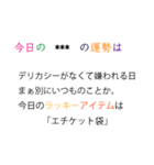 【煽り】意地悪な占いカスタムスタンプ（個別スタンプ：10）