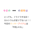 【煽り】意地悪な占いカスタムスタンプ（個別スタンプ：11）