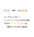 【煽り】意地悪な占いカスタムスタンプ（個別スタンプ：13）