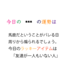 【煽り】意地悪な占いカスタムスタンプ（個別スタンプ：15）