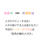 【煽り】意地悪な占いカスタムスタンプ（個別スタンプ：16）